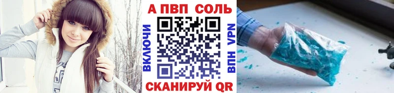 Alpha PVP Соль  Котлас 