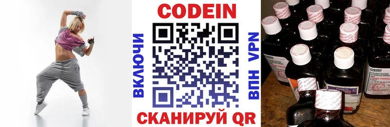 даркнет сайт Котлас omg онион Codein Purple Drank