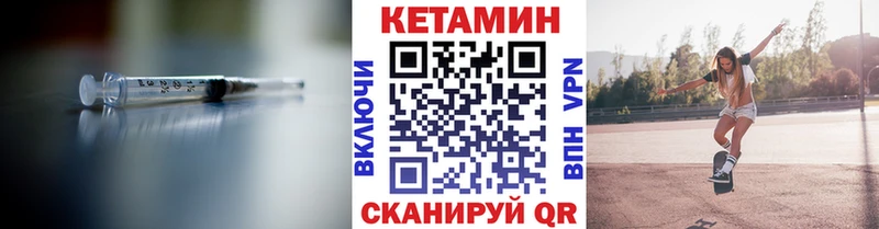 КЕТАМИН ketamine  Котлас 