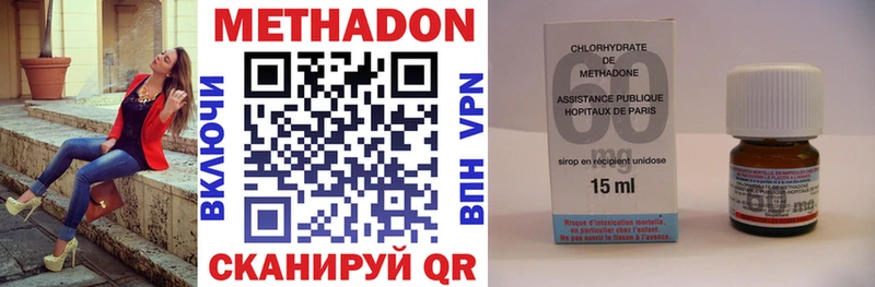 где продают   Котлас  МЕТАДОН VHQ 